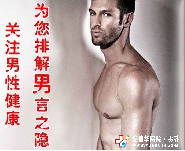陽痿如何才能治愈？—九江男科醫(yī)院