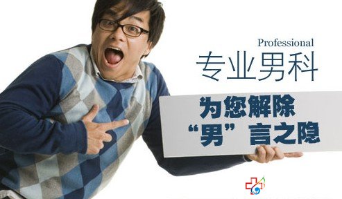 邯鄲治療急性前列腺炎什么方法好-邯鄲男科醫(yī)院