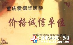 九江男科醫(yī)院