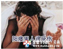 男人勃起不硬怎么治呢-九江男科醫(yī)院