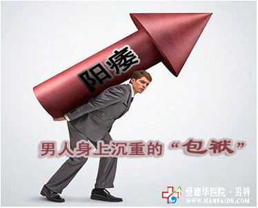 治療要陽痿,別為了面子而失去“性福”_九江醫(yī)大醫(yī)院