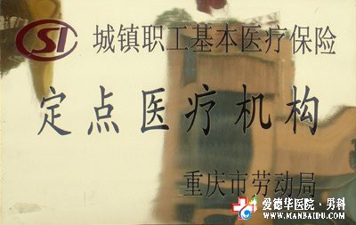 男人“生命腺”發(fā)福不是福！九江醫(yī)大醫(yī)院