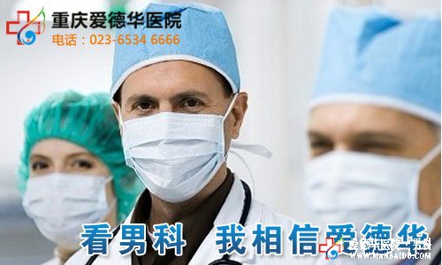 不射精癥的原因及類型有哪些？九江醫(yī)大醫(yī)院