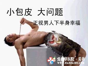 包皮過長是什么樣的？—九江男科醫(yī)院