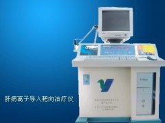 肝病離子導(dǎo)入靶向治療儀