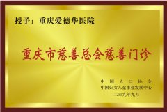 石河子五洲醫(yī)院榮獲石河