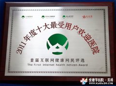 2011年度十大最受用戶(hù)歡迎