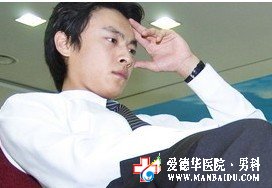 靜脈性陽痿怎么回事陽痿如何治療